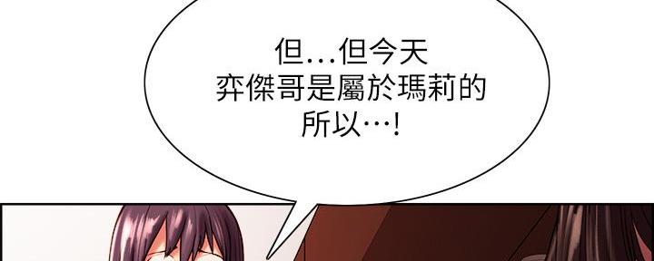 《诚征室友》第129话 第6页