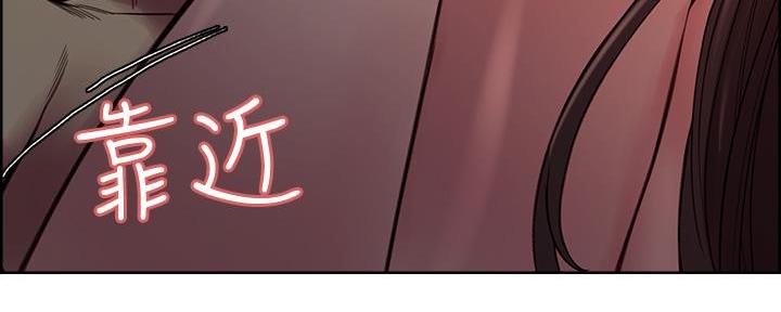 《诚征室友》第129话 第76页