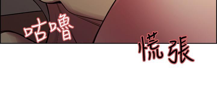 《诚征室友》第129话 第83页