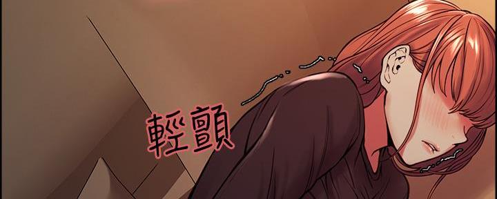 《诚征室友》第129话 第89页