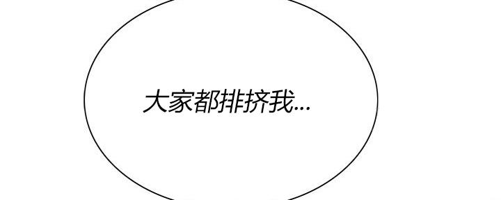 《诚征室友》第129话 第93页
