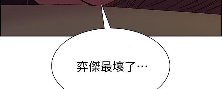 《诚征室友》第129话 第96页