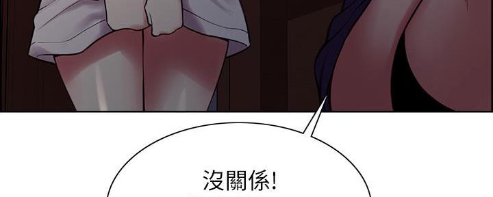 《诚征室友》第129话 第9页
