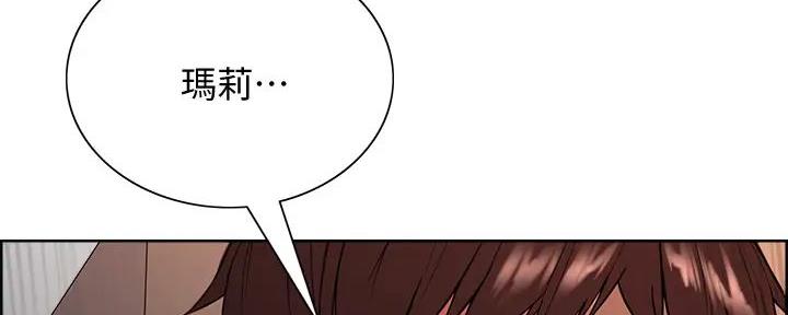 《诚征室友》第127话 第10页