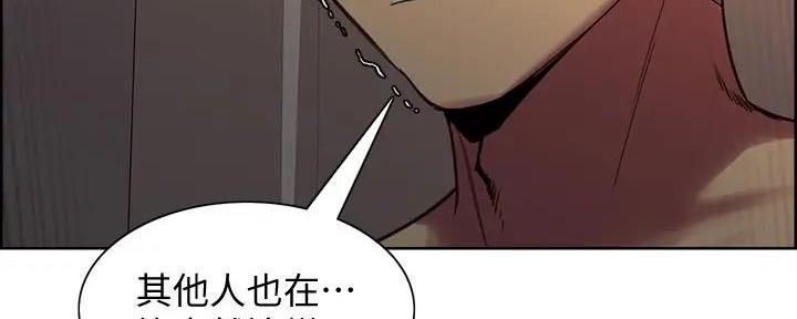 《诚征室友》第127话 第12页
