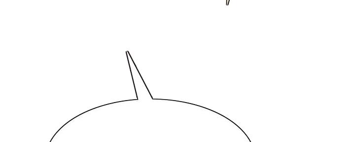 《诚征室友》第127话 第15页