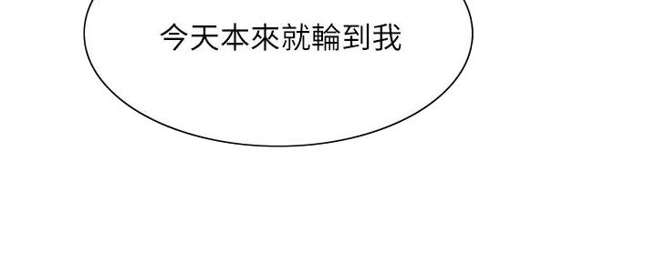 《诚征室友》第127话 第16页