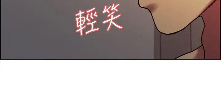 《诚征室友》第127话 第28页