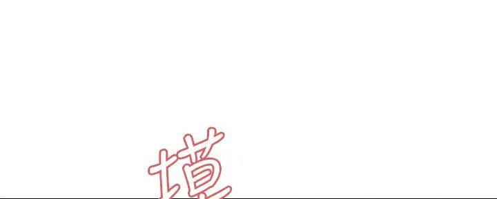 《诚征室友》第127话 第29页