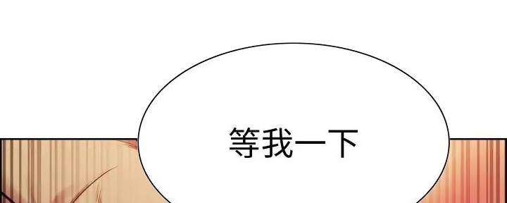 《诚征室友》第127话 第33页