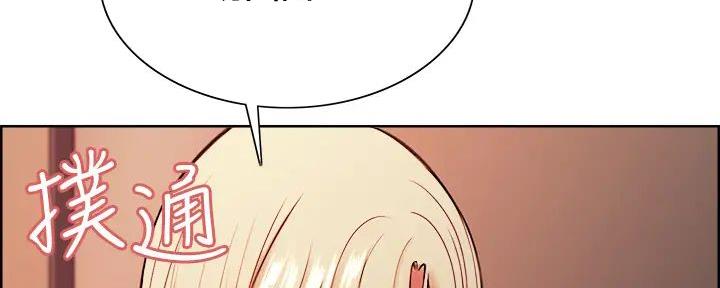 《诚征室友》第127话 第44页