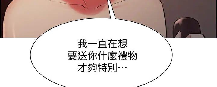 《诚征室友》第127话 第46页
