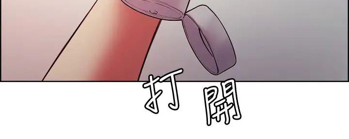 《诚征室友》第127话 第49页