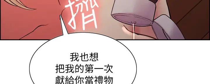 《诚征室友》第127话 第52页