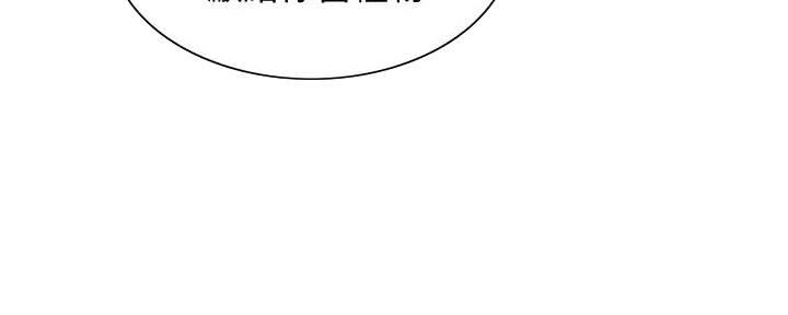 《诚征室友》第127话 第53页