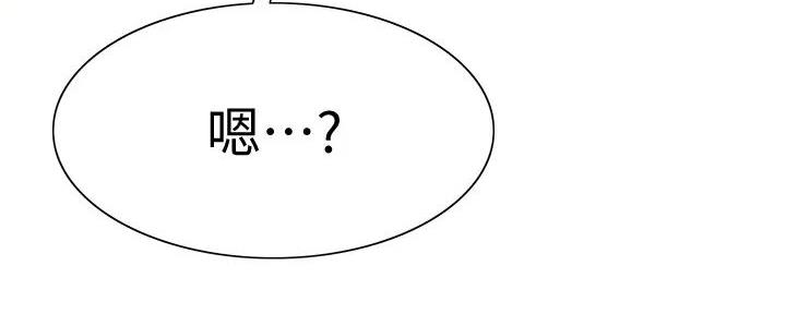 《诚征室友》第127话 第56页
