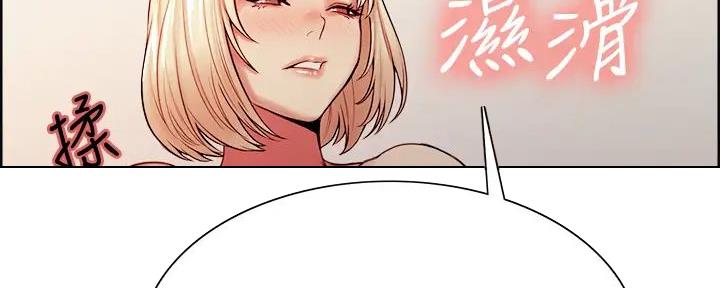 《诚征室友》第127话 第59页