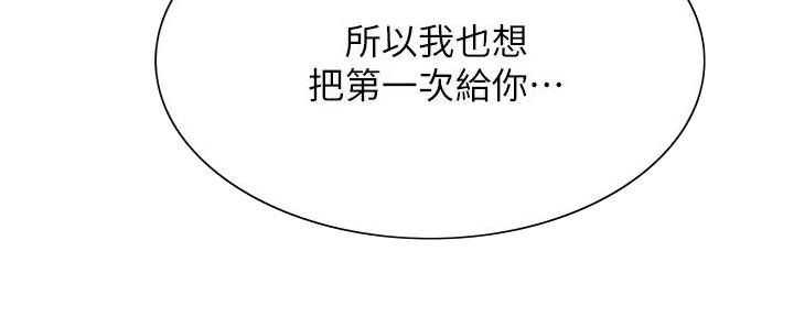 《诚征室友》第127话 第60页