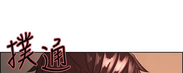 《诚征室友》第127话 第61页