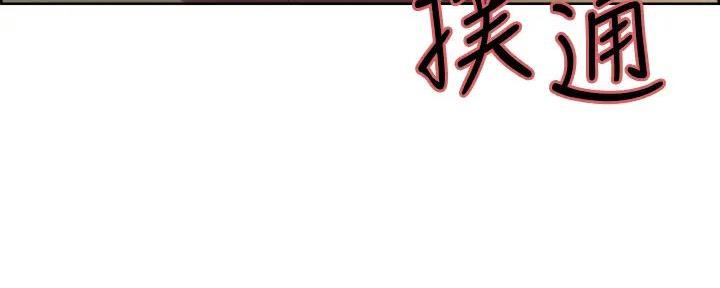 《诚征室友》第127话 第64页