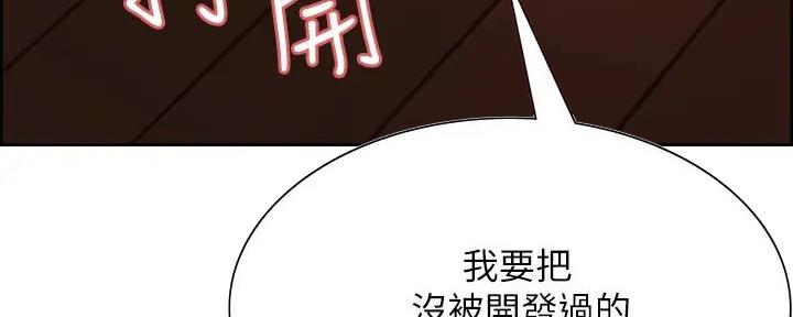 《诚征室友》第127话 第67页