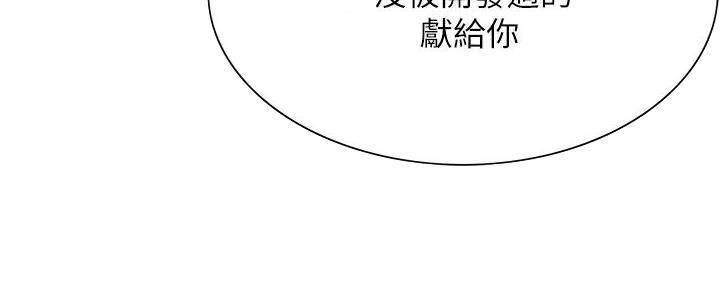 《诚征室友》第127话 第68页