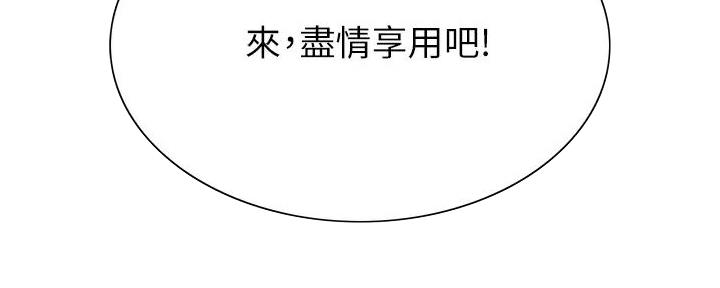 《诚征室友》第127话 第74页
