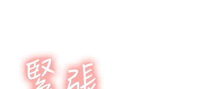 《诚征室友》第127话 第75页
