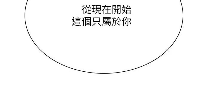《诚征室友》第127话 第79页