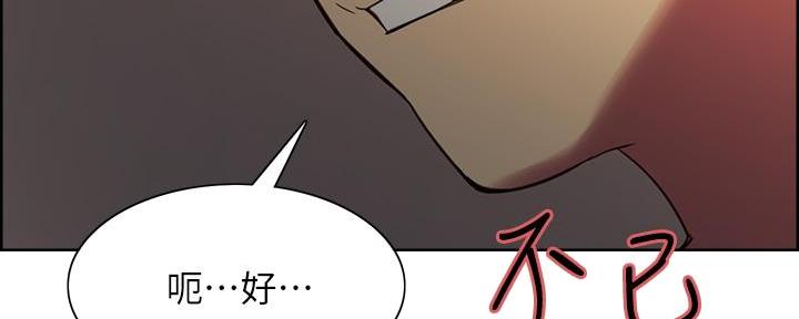 《诚征室友》第128话 第11页