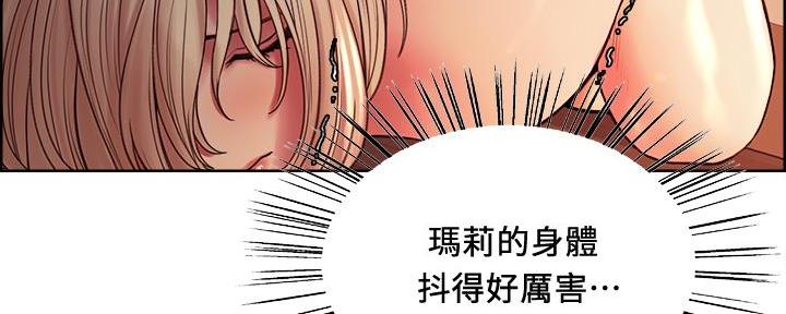 《诚征室友》第128话 第17页