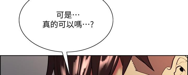 《诚征室友》第128话 第19页