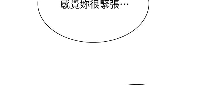 《诚征室友》第128话 第22页