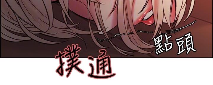 《诚征室友》第128话 第25页