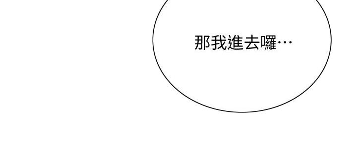 《诚征室友》第128话 第31页