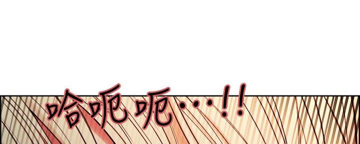 《诚征室友》第128话 第32页