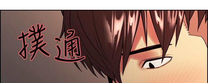 《诚征室友》第128话 第36页
