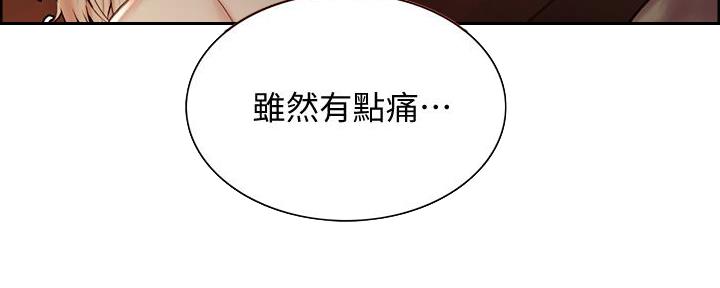 《诚征室友》第128话 第41页