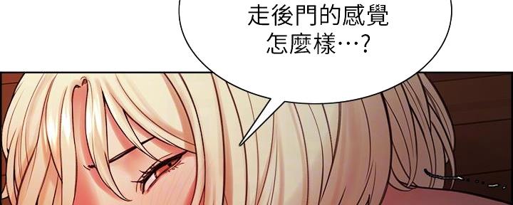《诚征室友》第128话 第43页