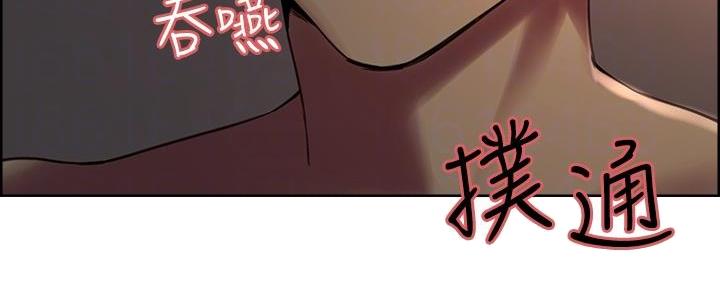 《诚征室友》第128话 第4页