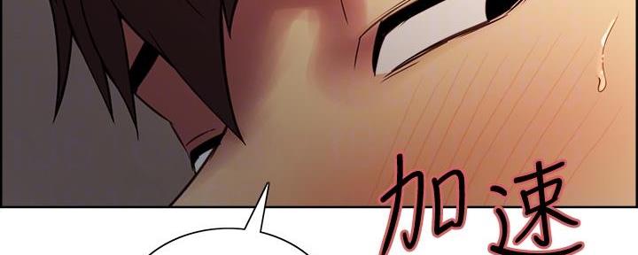 《诚征室友》第128话 第51页