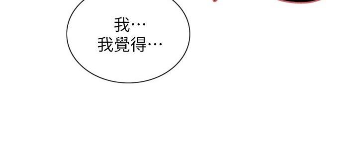 《诚征室友》第128话 第52页
