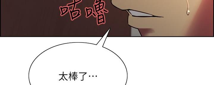 《诚征室友》第128话 第55页