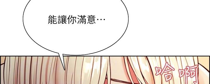 《诚征室友》第128话 第57页