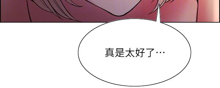 《诚征室友》第128话 第59页