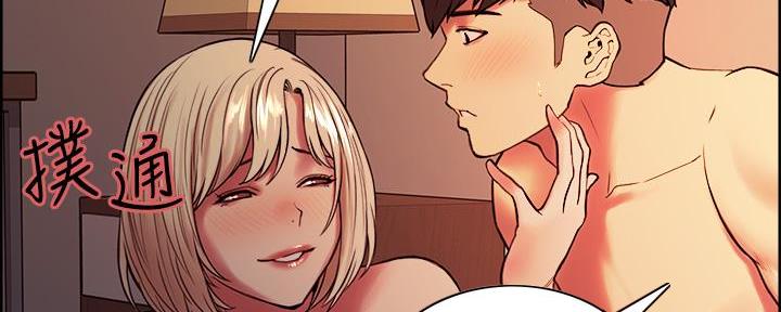 《诚征室友》第128话 第62页