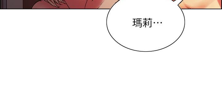 《诚征室友》第128话 第63页