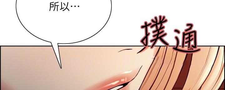 《诚征室友》第128话 第6页