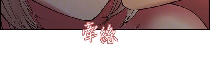 《诚征室友》第128话 第74页
