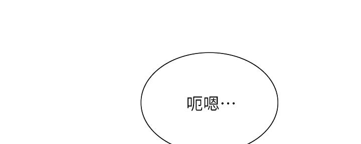 《诚征室友》第128话 第75页